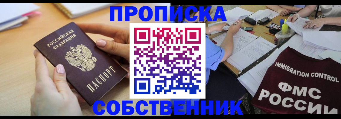прописка штамп в Кирово-Чепецке