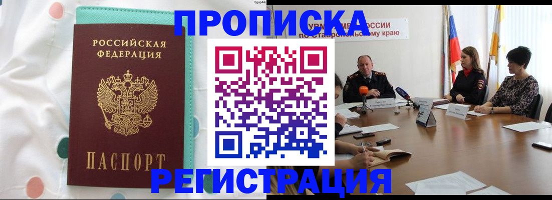 прописка в квартире в Кирово-Чепецке