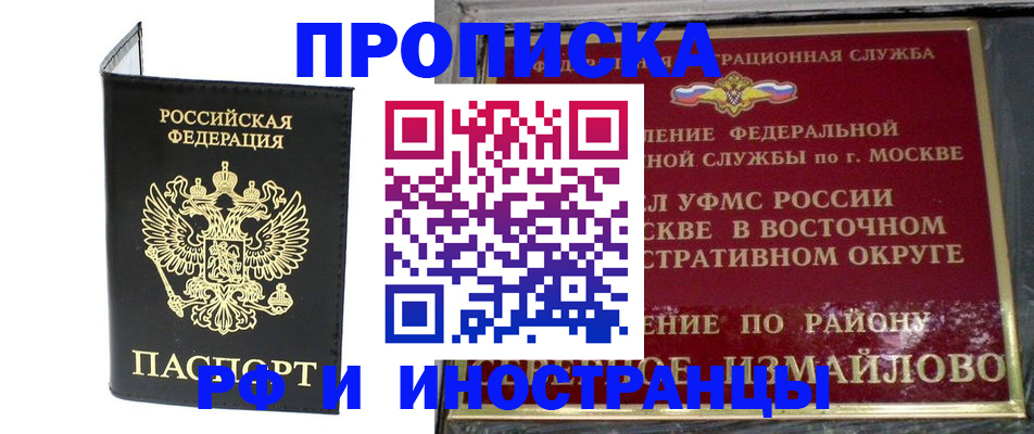 прописка ребенка в Кирово-Чепецке