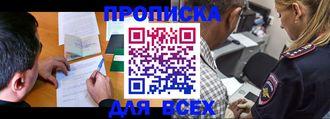 прописка для кредита в Кирово-Чепецке