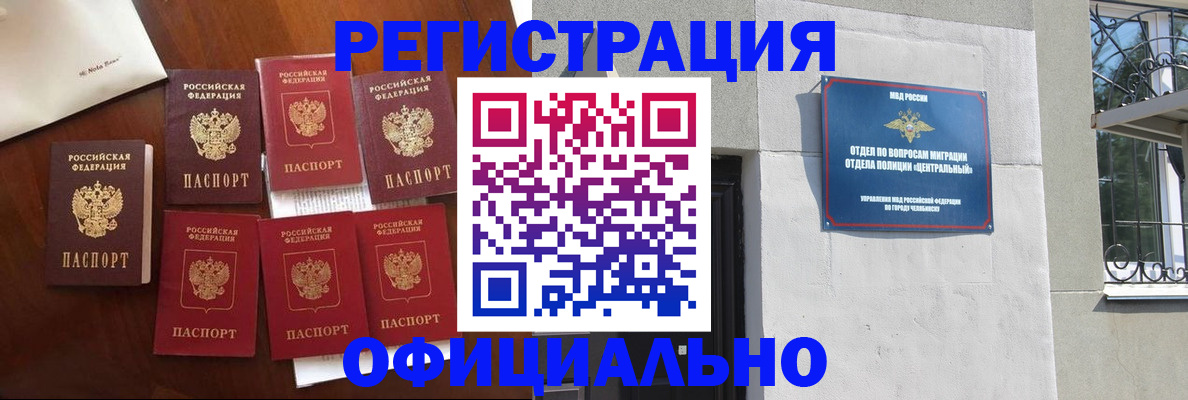 временная регистрация купить в Кирово-Чепецке